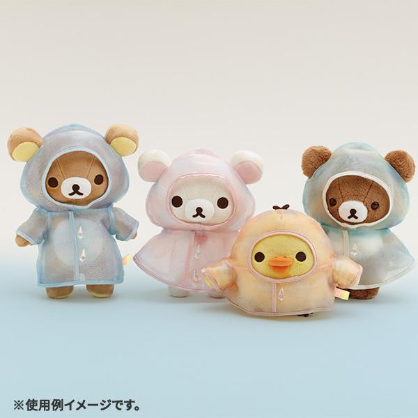 送料無料 リラックマ ぬいぐるみ 雨のち晴れのリラックマ全4種類セット 