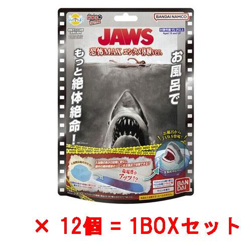 20点／ジョーズ　バスボール　バスボムまとめ売りセット 送料無料 [12個セット=1BOX] びっくらたまご お風呂シアター JAWS