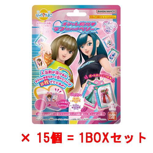在庫処分品 送料無料 [15個セット=1BOX] びっくらたまご オシャレ魔女