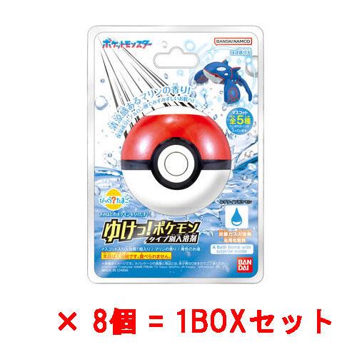 『ゆけっ！ポケモン』バスボム 15個セット（被りなし！） 送料無料 [8個セット=1BOX] びっくらたまご ゆけっ！ポケモン タイプ別