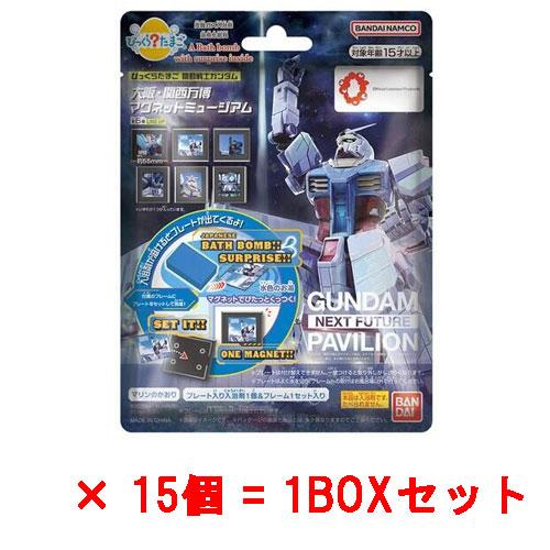 送料無料 [15個セット=1BOX] びっくらたまご 機動戦士ガンダム 大阪