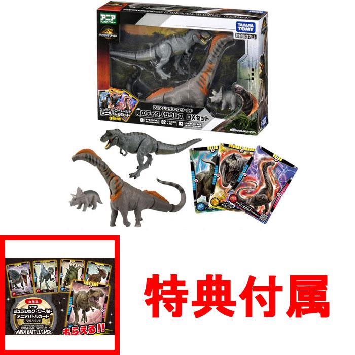 特典 アニアバトルカード5枚入り 付属 送料無料 アニア
