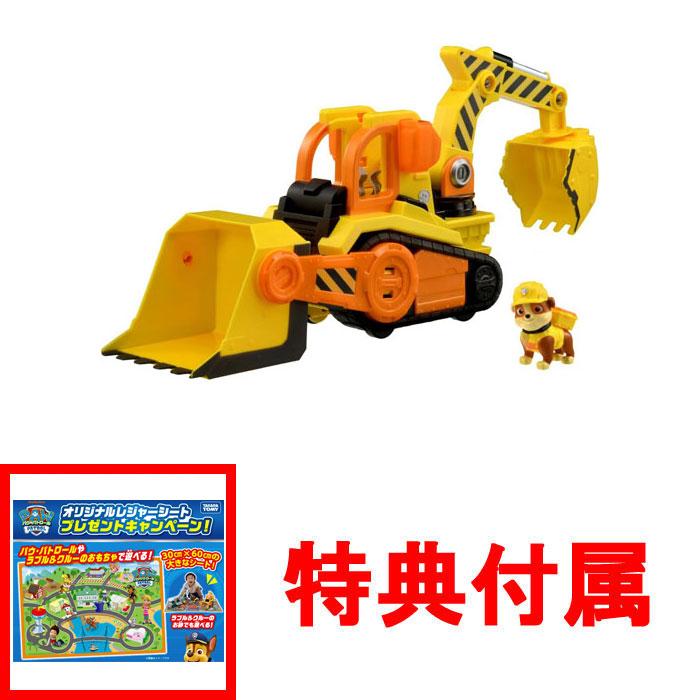 特典 レジャーシート 付属 送料無料 パウ・パトロール ラブル＆クルー