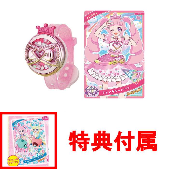 特典 コラボ スペシャルアイプリカード 付属 送料無料 ひみつの