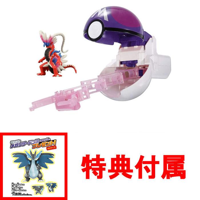 特典 メガリザードンX キラキラver. 付属 送料無料 ポケットモンスター
