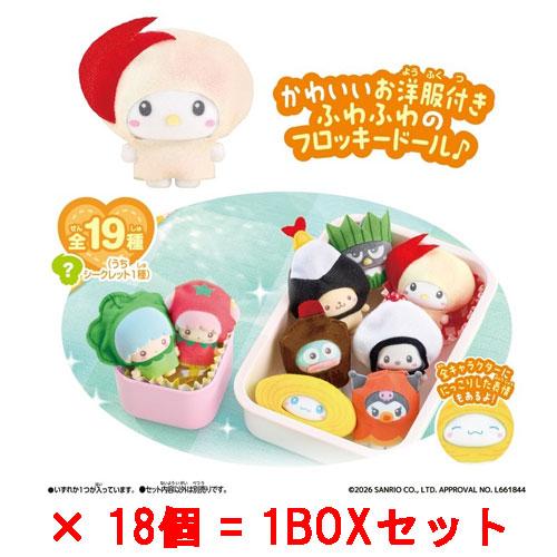 送料無料 [18個セット=1BOX] ぷちとも Sanrio characters みんなで