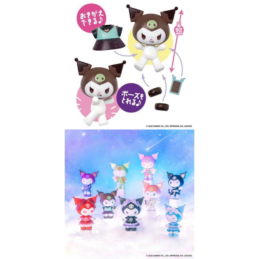 在庫処分品 送料無料 [9個セット=1BOX] Kawaii Closet KUROMI vol.1