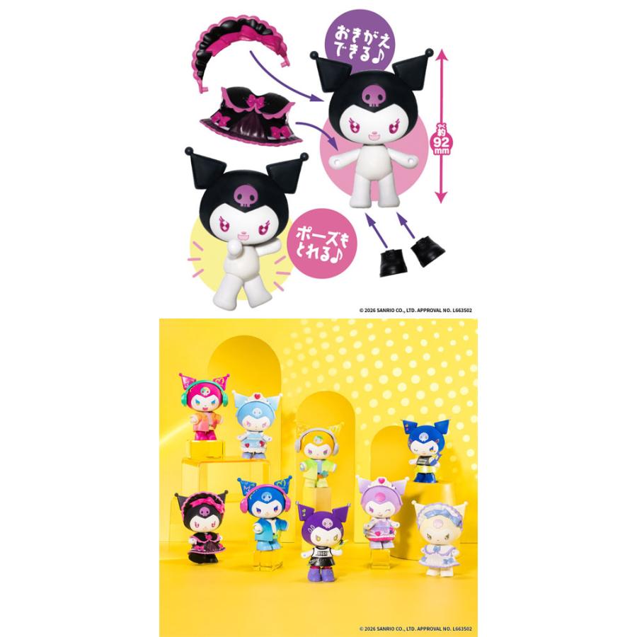 在庫処分品 送料無料 [9個セット=1BOX] Kawaii Closet KUROMI vol.2