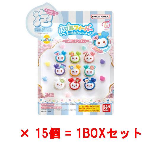 送料無料 [15個セット=1BOX] びっくらたまご バブルフィーバー TWICE