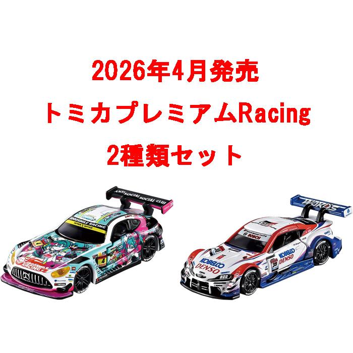 く*こ様 トミカ プレミアム ミニカー　12台セット　② トミカプレミアム 12台セット 発売記念仕様 廃盤有り｜Yahoo!フリマ