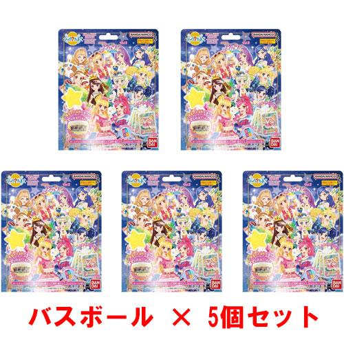 送料無料 [5個セット] びっくらたまご アイカツ！ vol.2 入浴剤