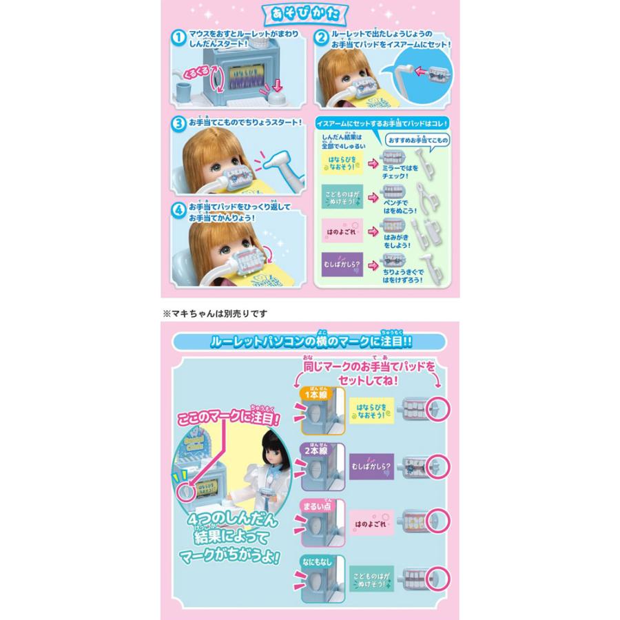 特典 ぷっくりシール 付属 送料無料 リカちゃん ドール 推しごと