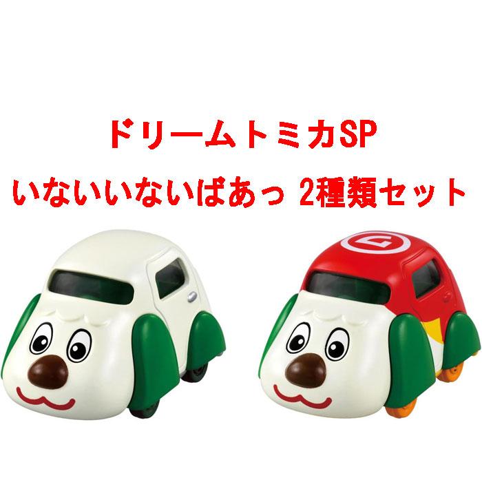 5月16日発売予定 送料無料 ドリームトミカ いないいないばあっ! 2点セット NO.155 ワンワンカー + SP スーパーワンカー（Yahoo!・ユウセイ堂1号店 Yahoo!shopping店）