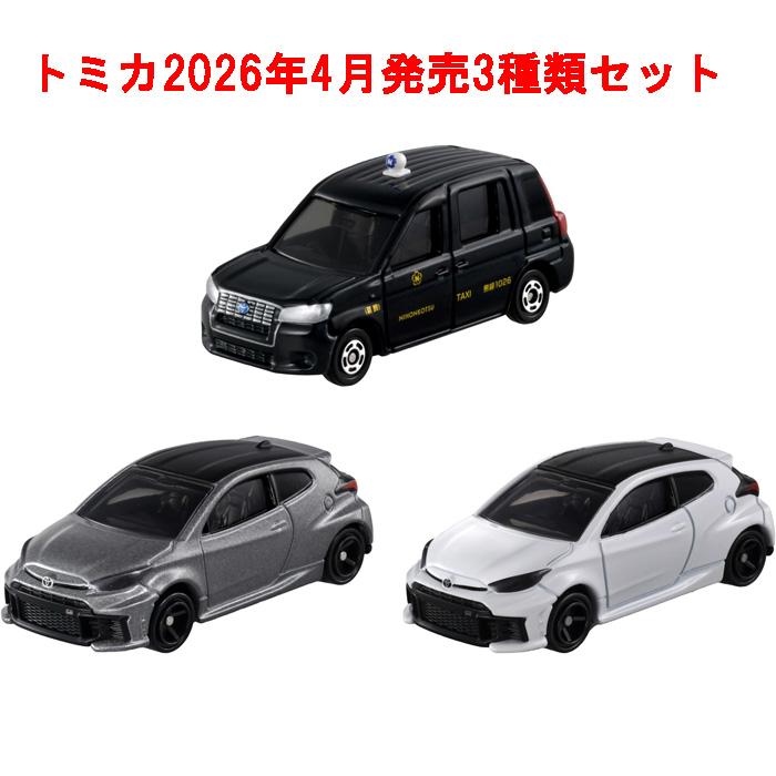 2026年5月】トミカリミテッドヴィンテージのおすすめ人気ランキング