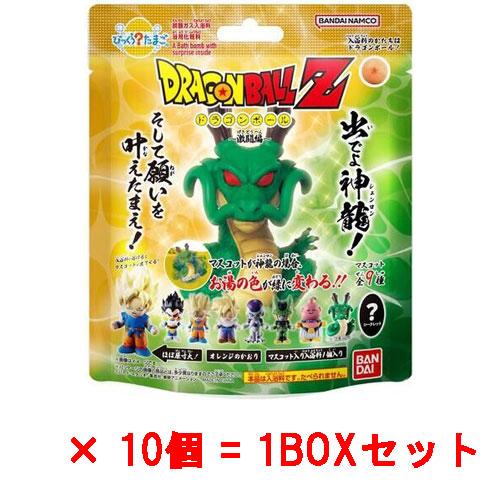 送料無料 [10個セット=1BOX] びっくらたまご ドラゴンボールZ〜激闘編