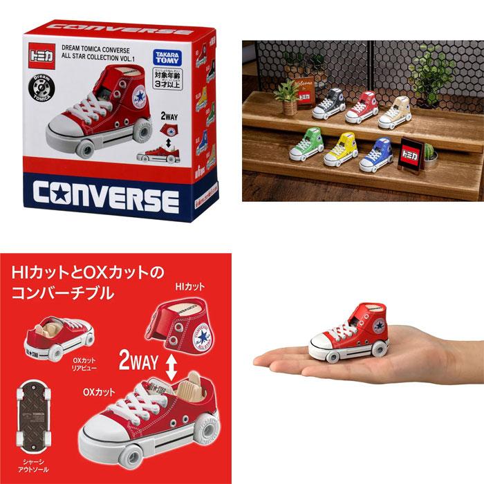 送料無料 [6個入り=1ボックス] ドリームトミカ CONVERSE ALL STAR