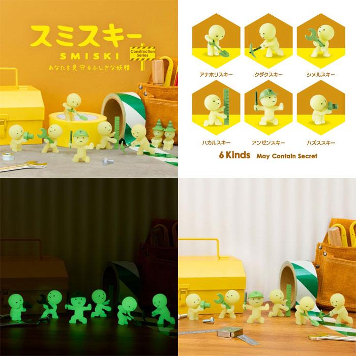 送料無料 [12個セット=1BOX] SMISKI Construction Series スミスキー
