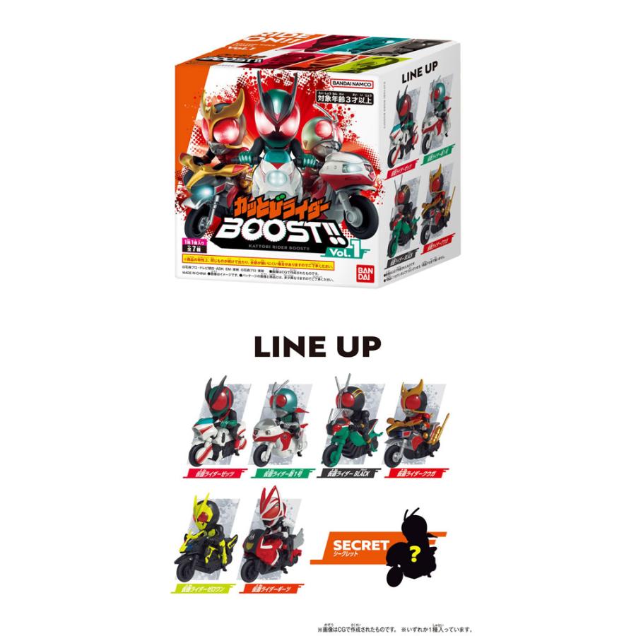 送料無料 [1BOX=6個入り] カッとびライダーBOOST!! Vol.01 仮面