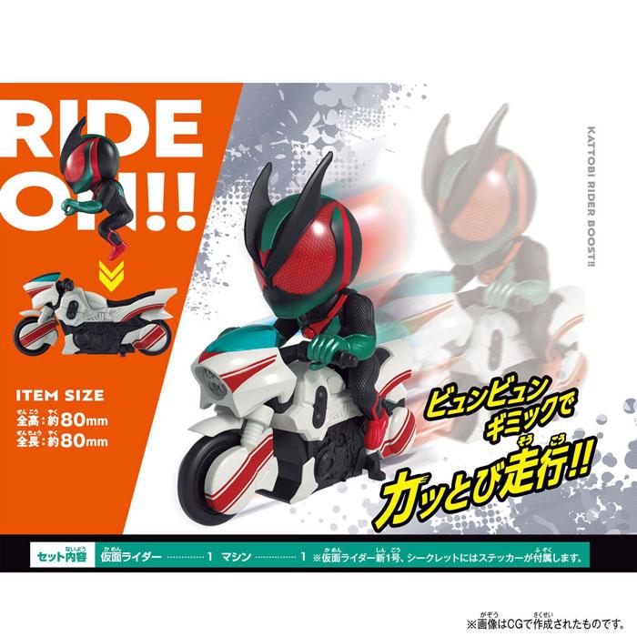 送料無料 [1BOX=6個入り] カッとびライダーBOOST!! Vol.01 仮面