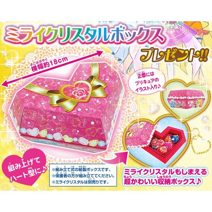 特典 ミライクリスタルボックス付属 Hugっと プリキュア おしごといろいろ プリキュアミライパッド ユウセイ堂 Paypayモール店 通販 Paypayモール