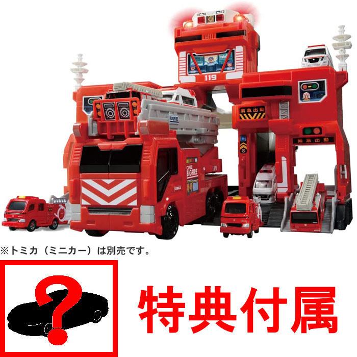 送料無料 特典 トミカ1台 付属 トミカワールド 変形出動!ビッグ 