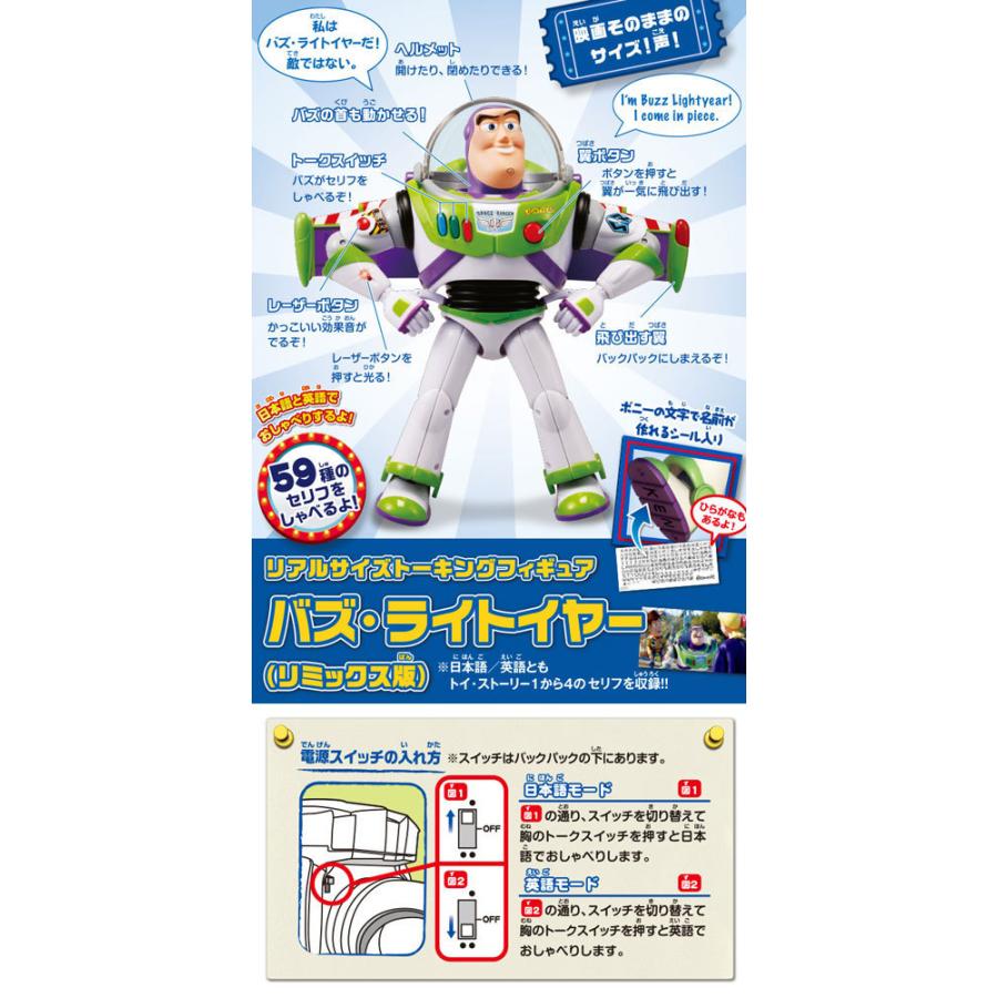 売れ筋ランキング売れ筋ランキング送料無料 バズ ジェシー 2体セット トイ・ストーリー4 リアルサイズトーキングフィギュア バズライトイヤー リミックス版 ジェシー SF、ファンタジー、ホラー トイ・ストーリー4 英語と日本語! おしゃべりフレンズ レックス