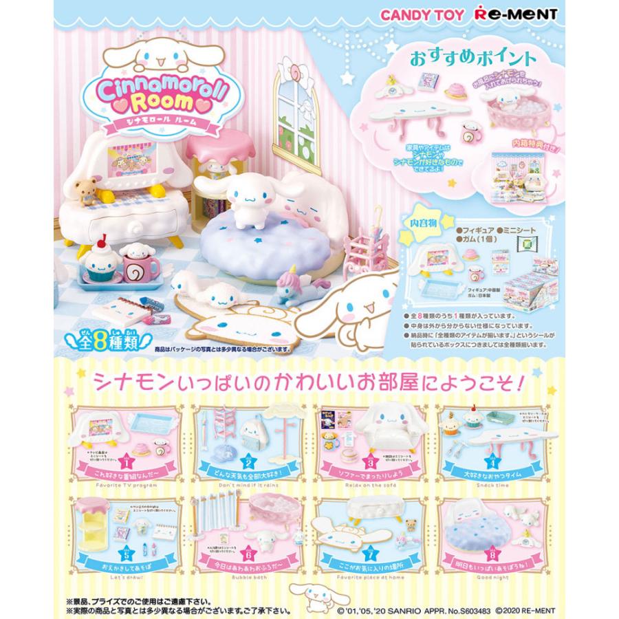 送料無料 リーメント Cinnamoroll Room シナモロール ルーム BOX 全8種