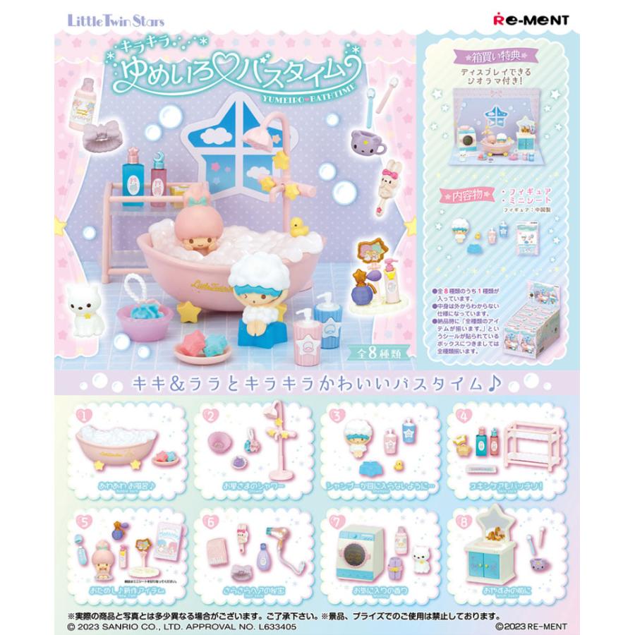 送料無料 リーメント キキララ LittleTwinStars キラキラゆめいろ バス 