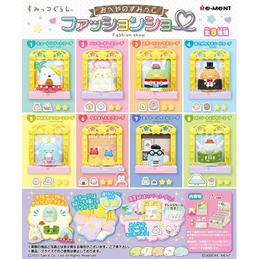 送料無料 リーメント すみっコぐらし おへやのすみっこファッション