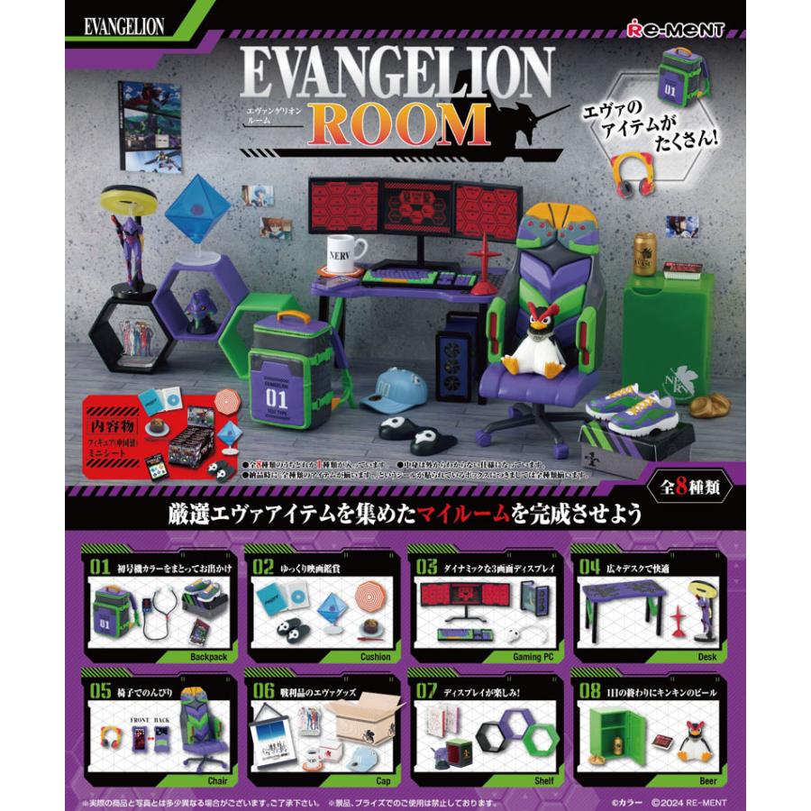 リーメント エヴァンゲリオンルーム EVANGELION ROOM BOX 全8種セット 