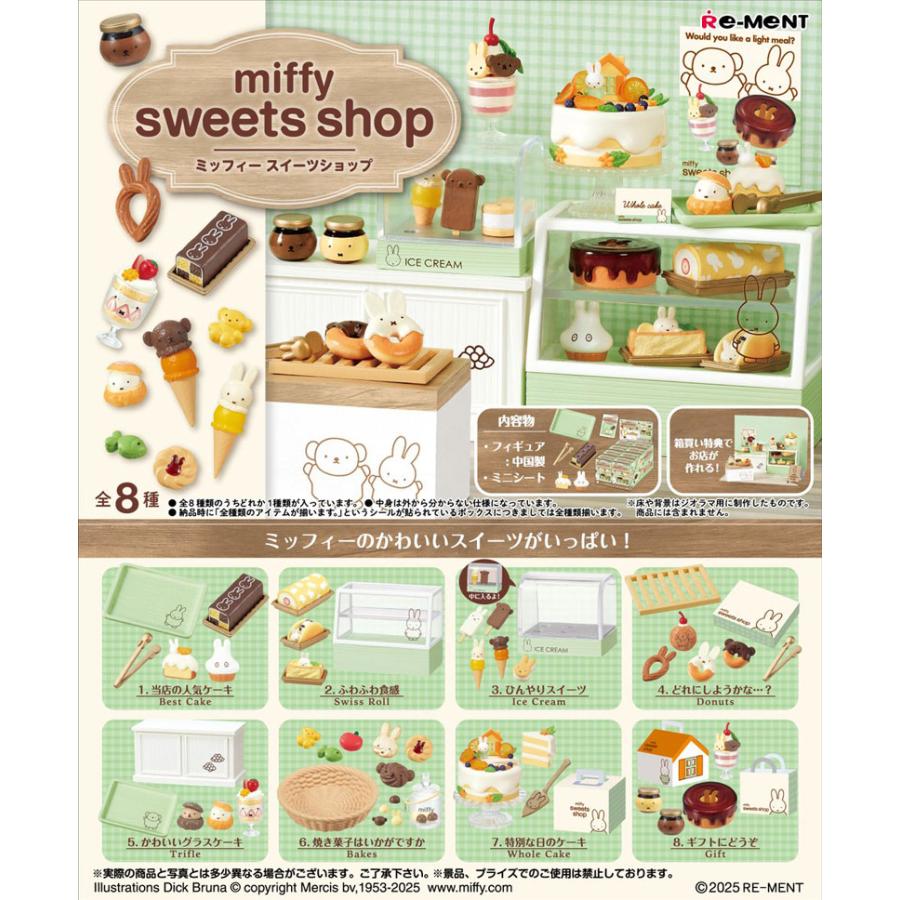 送料無料 リーメント miffy sweets shop ミッフィー スイーツショップ BOX 全8種セットフルコンプリートセット
