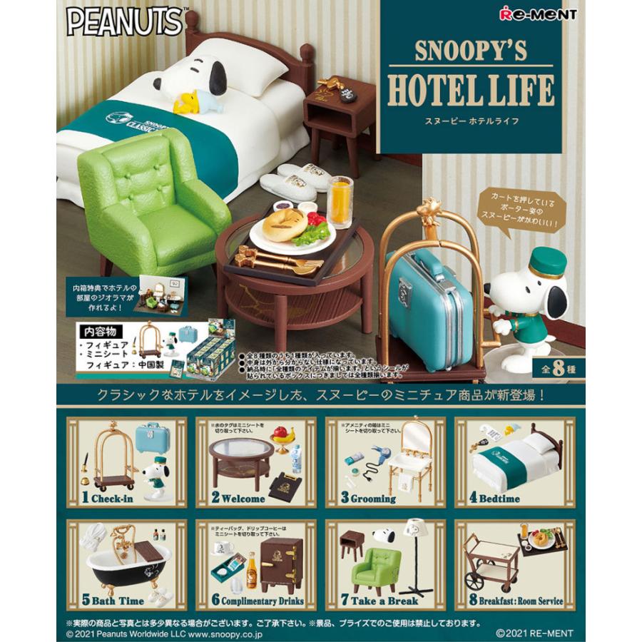 送料無料 リーメント スヌーピー SNOOPY'S HOTEL LIFE 最大41%OFFクーポン スヌーピーズ BOX 4521121250977 ホテルライフ 全8種セットフルコンプリートセット 2021最新のスタイル