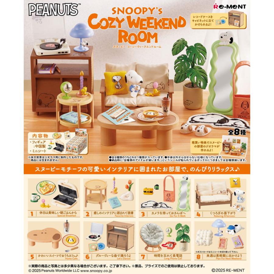 送料無料 リーメント SNOOPY リーメント スヌーピー ガーデンパーティー コンプリートボックス 新品未開封