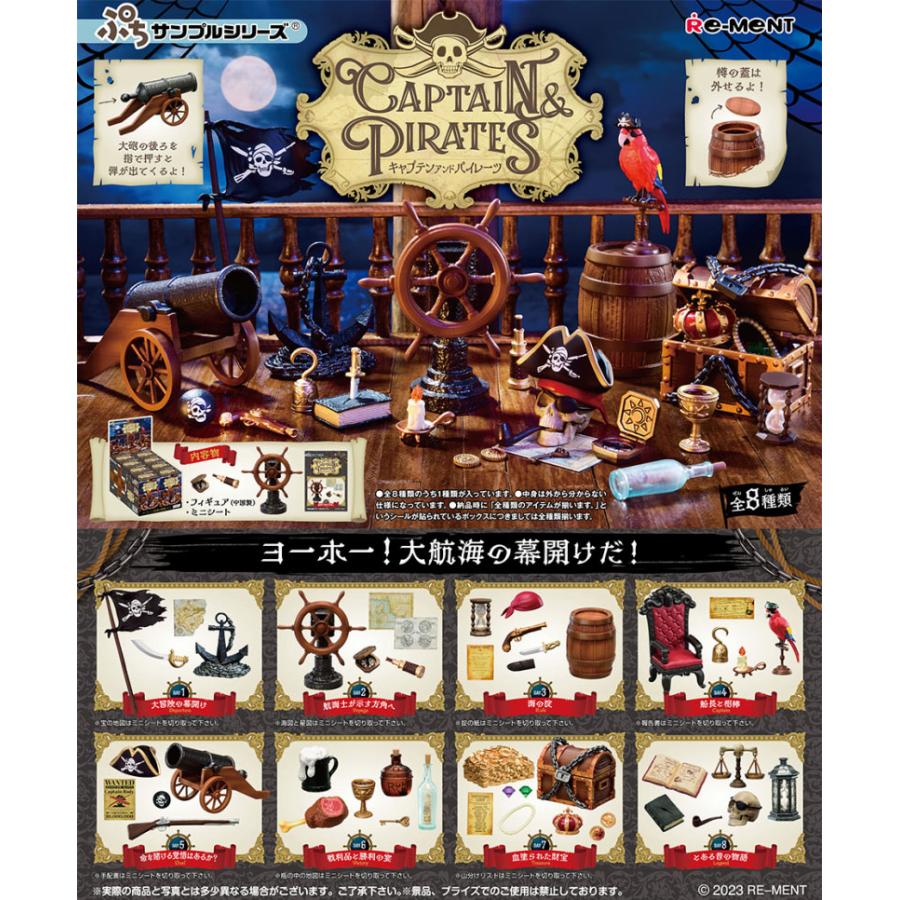 送料無料 リーメント ぷちサンプルシリーズ CAPTAIN & PIRATES 送料無料 リーメント ぷちサンプルシリーズ CAPTAIN & PIRATES