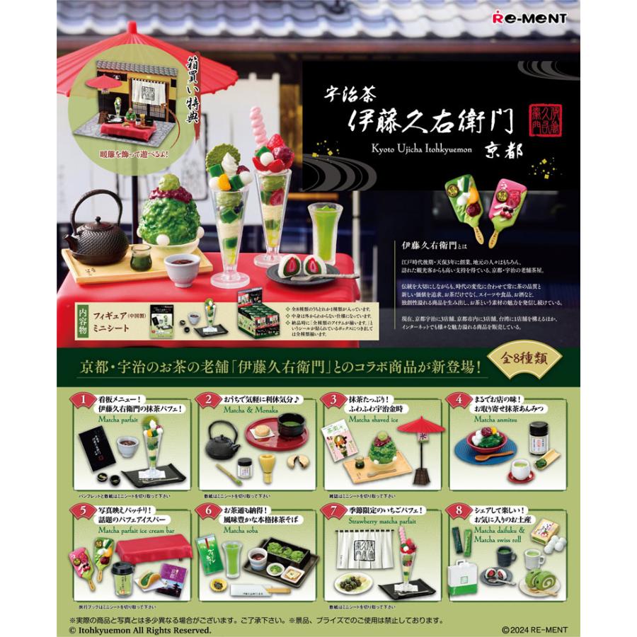 送料無料 リーメント ようこそ茶の世界へ 京都 宇治茶 伊藤久右衛門 
