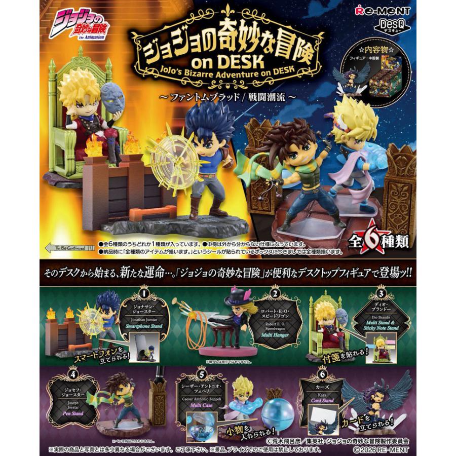 希少 ジョジョの奇妙な冒険 ファントムブラッド フィギュアセット 送料無料 リーメント ジョジョの奇妙な冒険 on DESK -ファントム