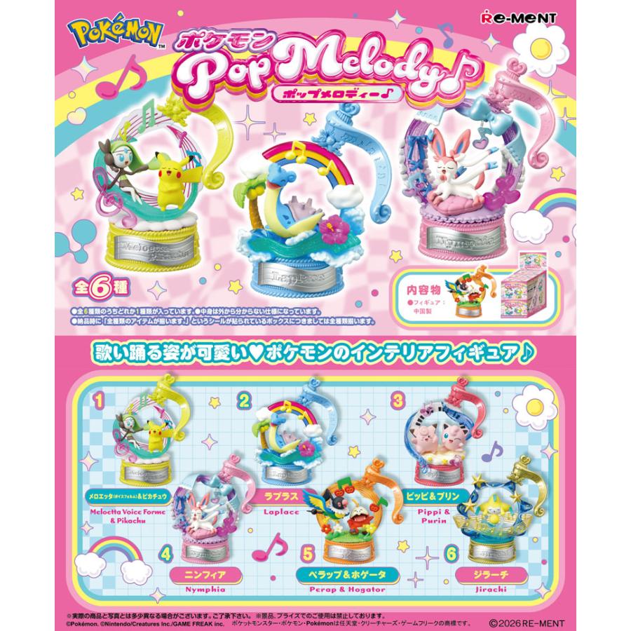 ポケモングッズ　まとめ売り 送料無料 リーメント ポケットモンスター ポケモン Pop Melody ポップ