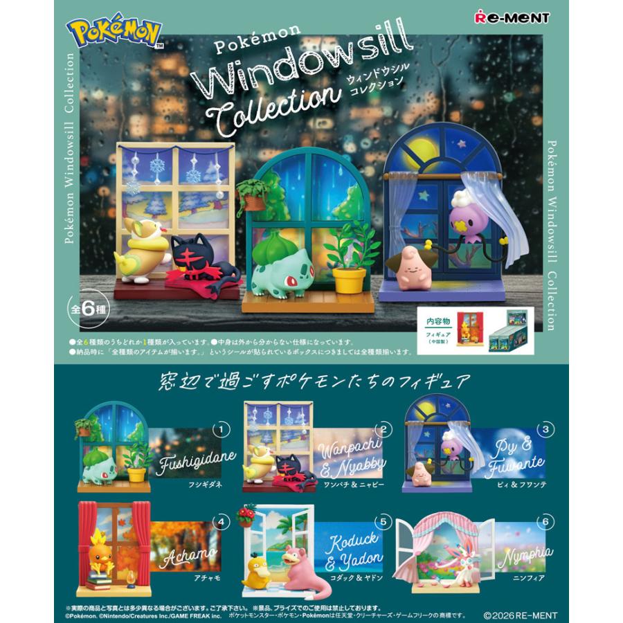 10月19日発売予定 送料無料 リーメント ポケモン Windowsill