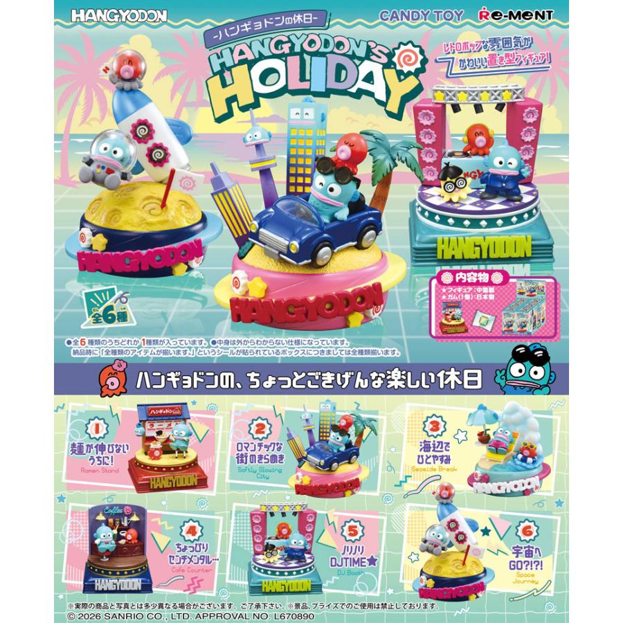 10月12日発売予定 送料無料 リーメント サンリオ HANGYODON'S HOLIDAY