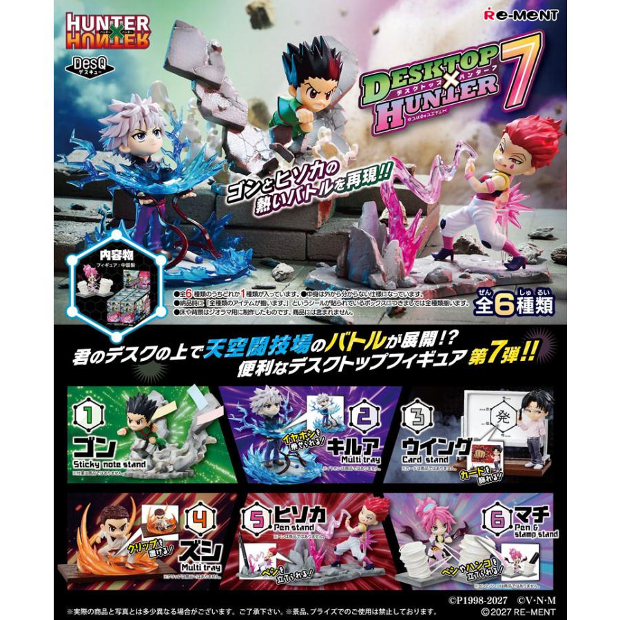 1月25日発売予定 送料無料 リーメント HUNTER×HUNTER DesQ DESKTOP