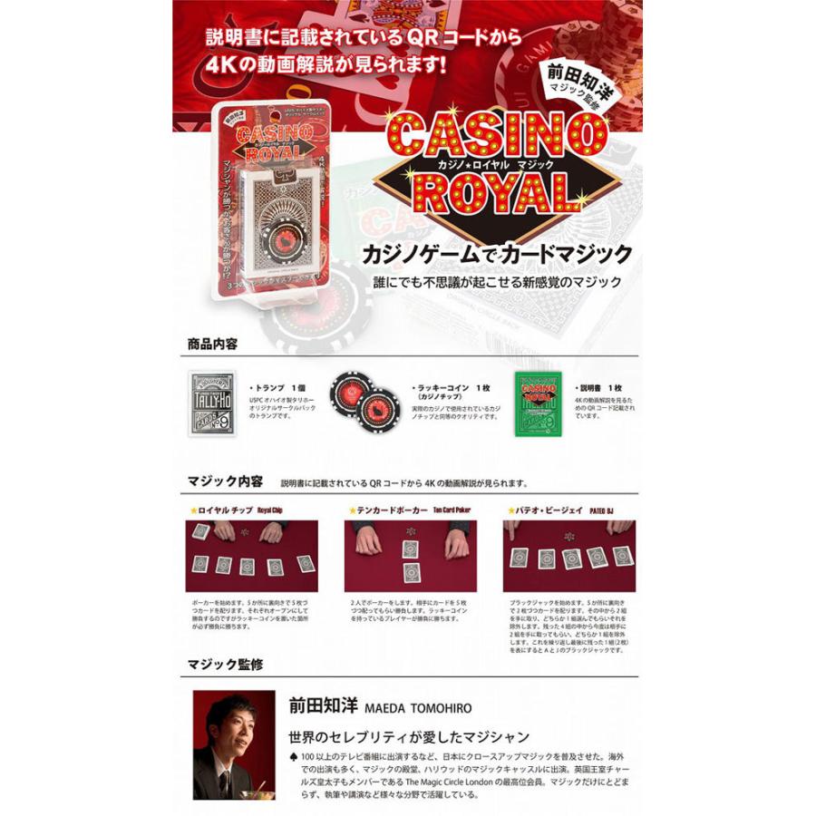 前田知洋モデル タリホーセット 【公式通販】