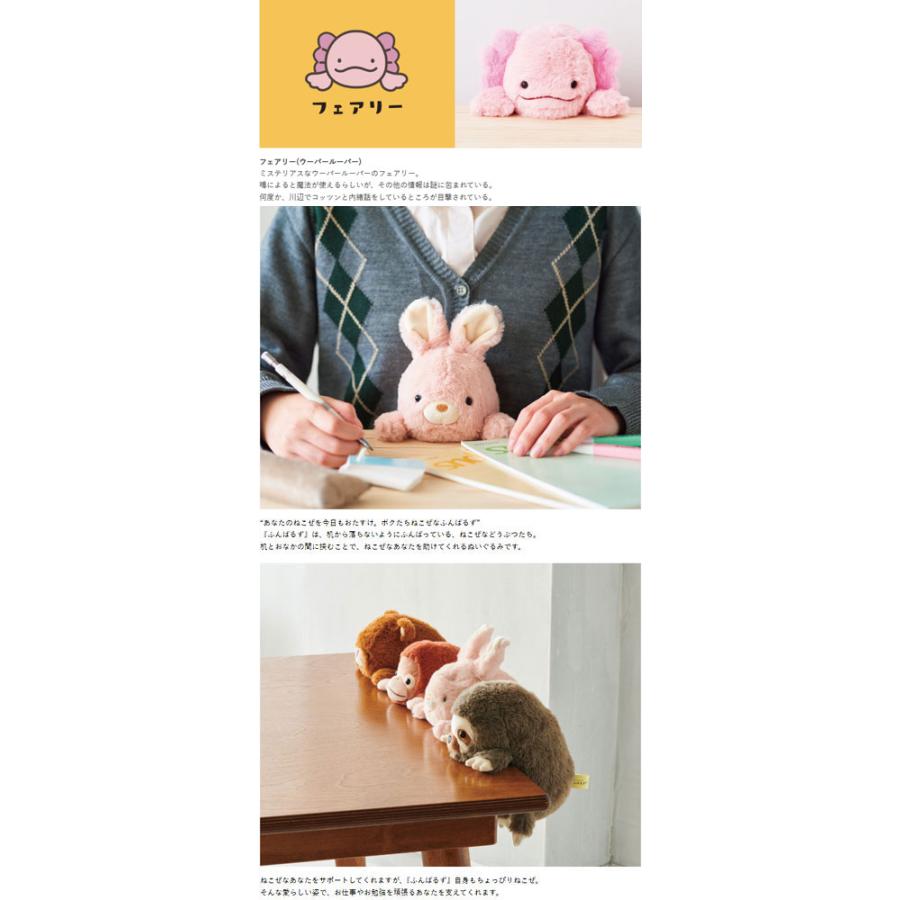 送料無料 ふんばるず レギュラー Regular ぬいぐるみ ウーパールーパー