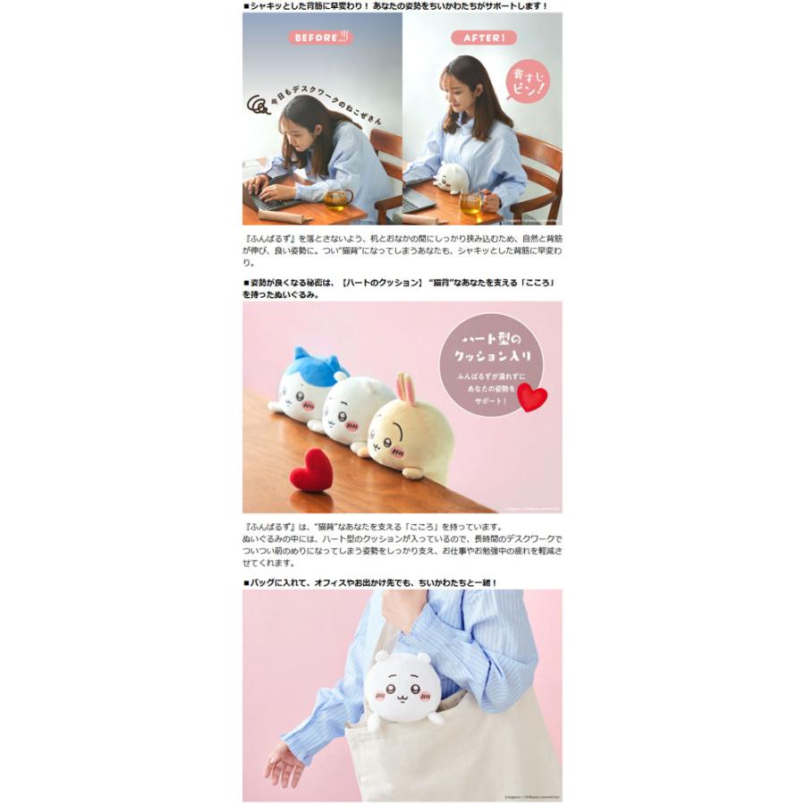 送料無料 ふんばるずちいかわ うさぎ ぬいぐるみ : ユウセイ堂1