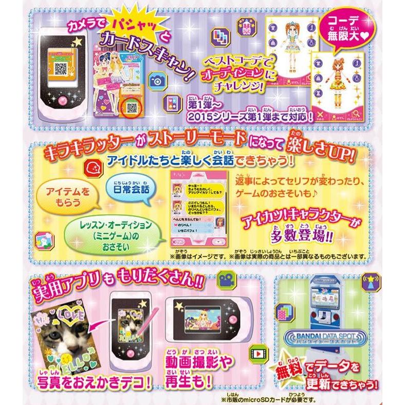 限定セール，お買い得 アイカツ アイカツフォンルック