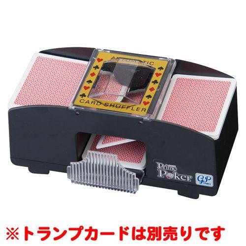 送料無料 プライムポーカー 本格カードシャッフラー : ユウセイ堂1号店