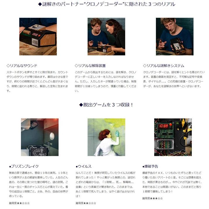 送料無料 エスケープルーム ザ ゲーム 謎解き 脱出ゲーム ユウセイ堂 Paypayモール店 通販 Paypayモール