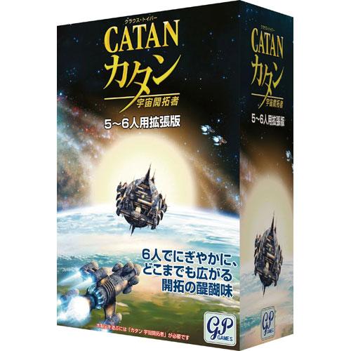 新品 カタン 宇宙開拓者 Catan Starfarers ボードゲーム カタン：宇宙