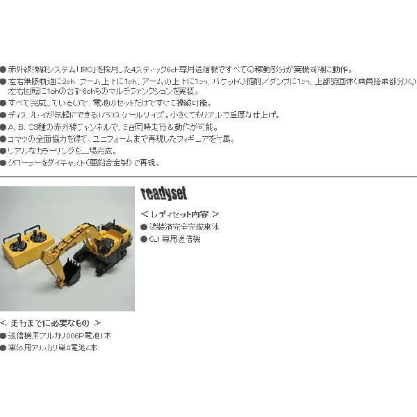 京商 1/50 IRC建設機械 油圧ショベルハイグレード バンドB KOMATSU