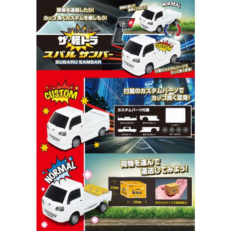 送料無料 ラジコンカー RC 1/16スケール ザ・軽トラ スバル 送料無料 ラジコンカー RC 1/16スケール ザ・軽トラ スバル