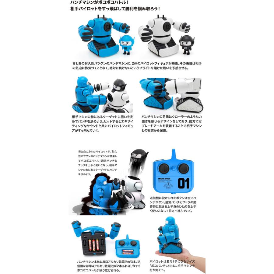 送料無料 対戦ラジコンロボット ボコパンチ 2体セット TK024
